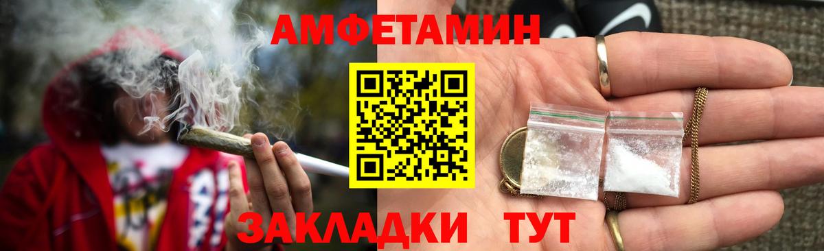 АМФ 98%  Вход с VPN  Амфетамин  Барнаул  Amphetamine 