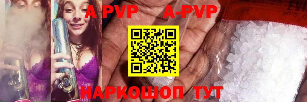 Альфа ПВП Crystall  Вход с VPN  А ПВП СК  Alpha PVP  Барнаул 