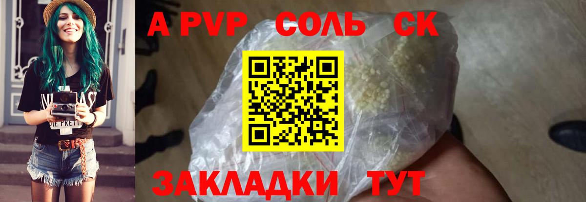 А ПВП мука Барнаул