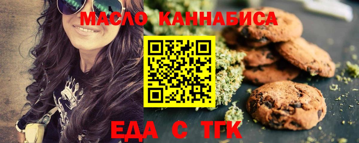 Барнаул  Cannafood марихуана  Вход с VPN 
