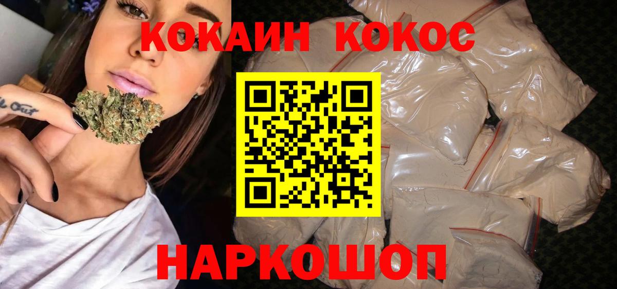 КОКАИН VHQ Барнаул