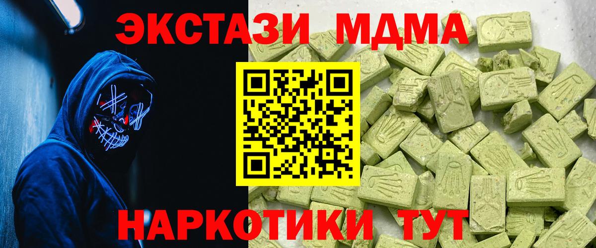 Барнаул  ЭКСТАЗИ mix  Вход с VPN 