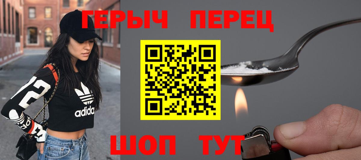 Барнаул  ГЕРОИН герыч  ГЕРОИН  Вход с VPN 
