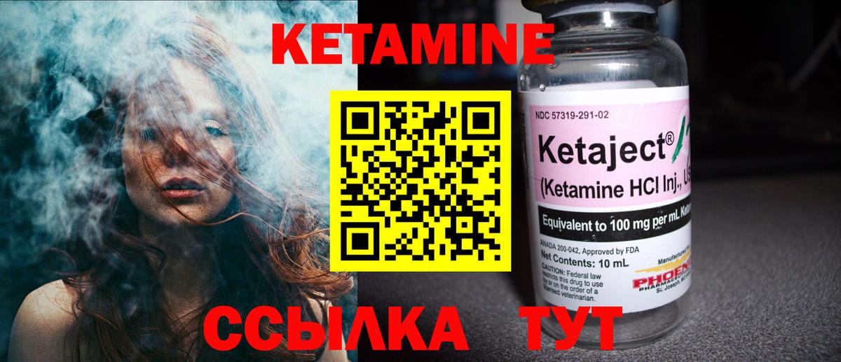 Барнаул  Кетамин ketamine  Вход с VPN 