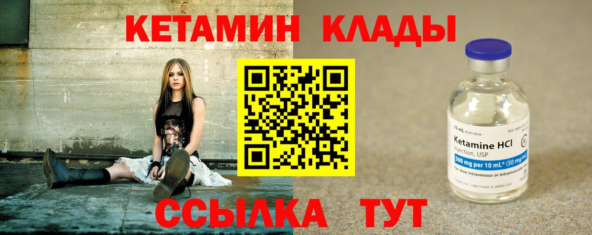 КЕТАМИН VHQ Барнаул