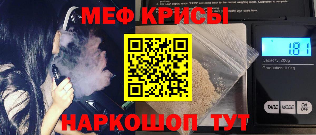 МЯУ-МЯУ mephedrone  Меф  Вход с VPN  Мефедрон  Барнаул  МЯУ-МЯУ кристаллы 