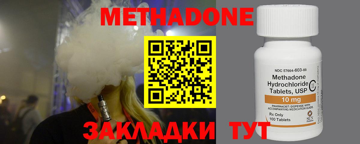 Барнаул  гидра ссылка  МЕТАДОН мёд  Вход с VPN  Метадон мёд 