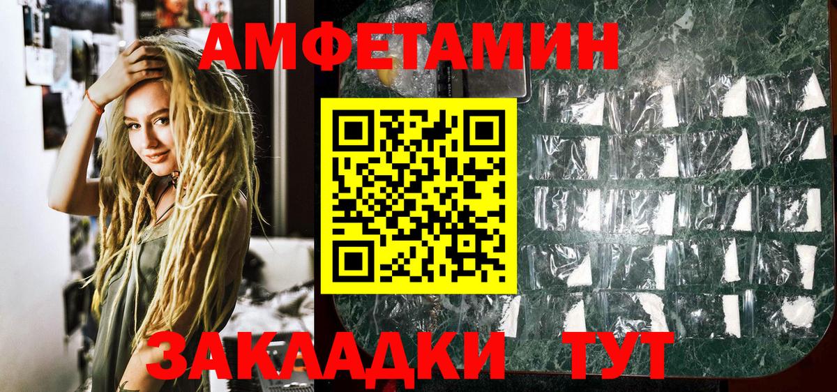 Первитин Декстрометамфетамин 99.9%  Вход с VPN  Барнаул 