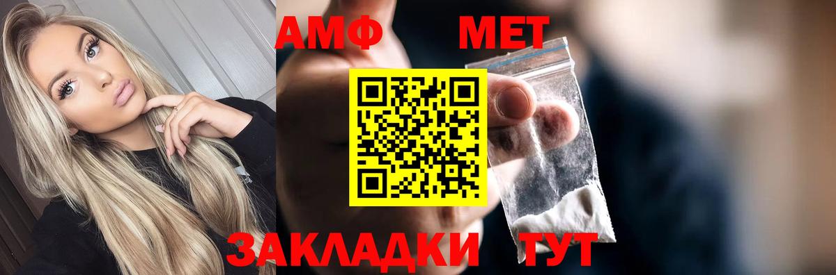 Первитин Methamphetamine Барнаул