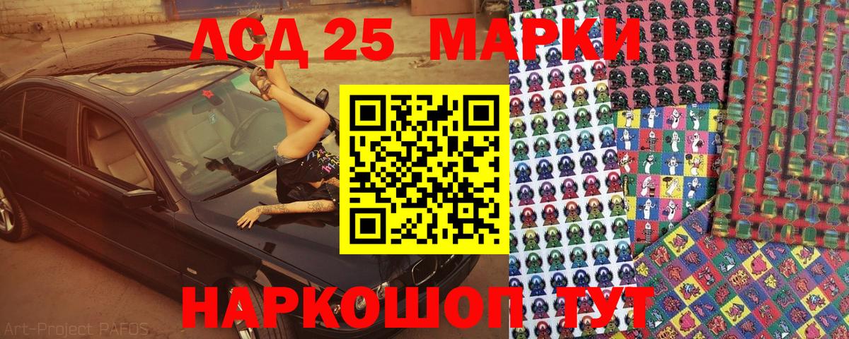 Барнаул  Наркотические марки 1,5мг  Наркотические марки 1,5мг  Вход с VPN 