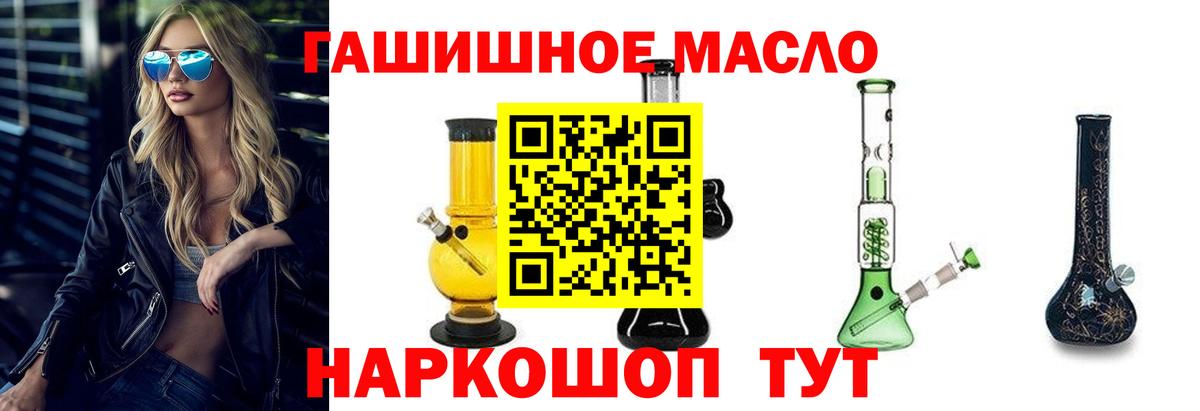 Барнаул  Дистиллят ТГК вейп  Вход с VPN 